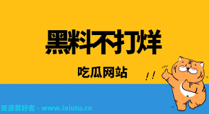 舆论漩涡